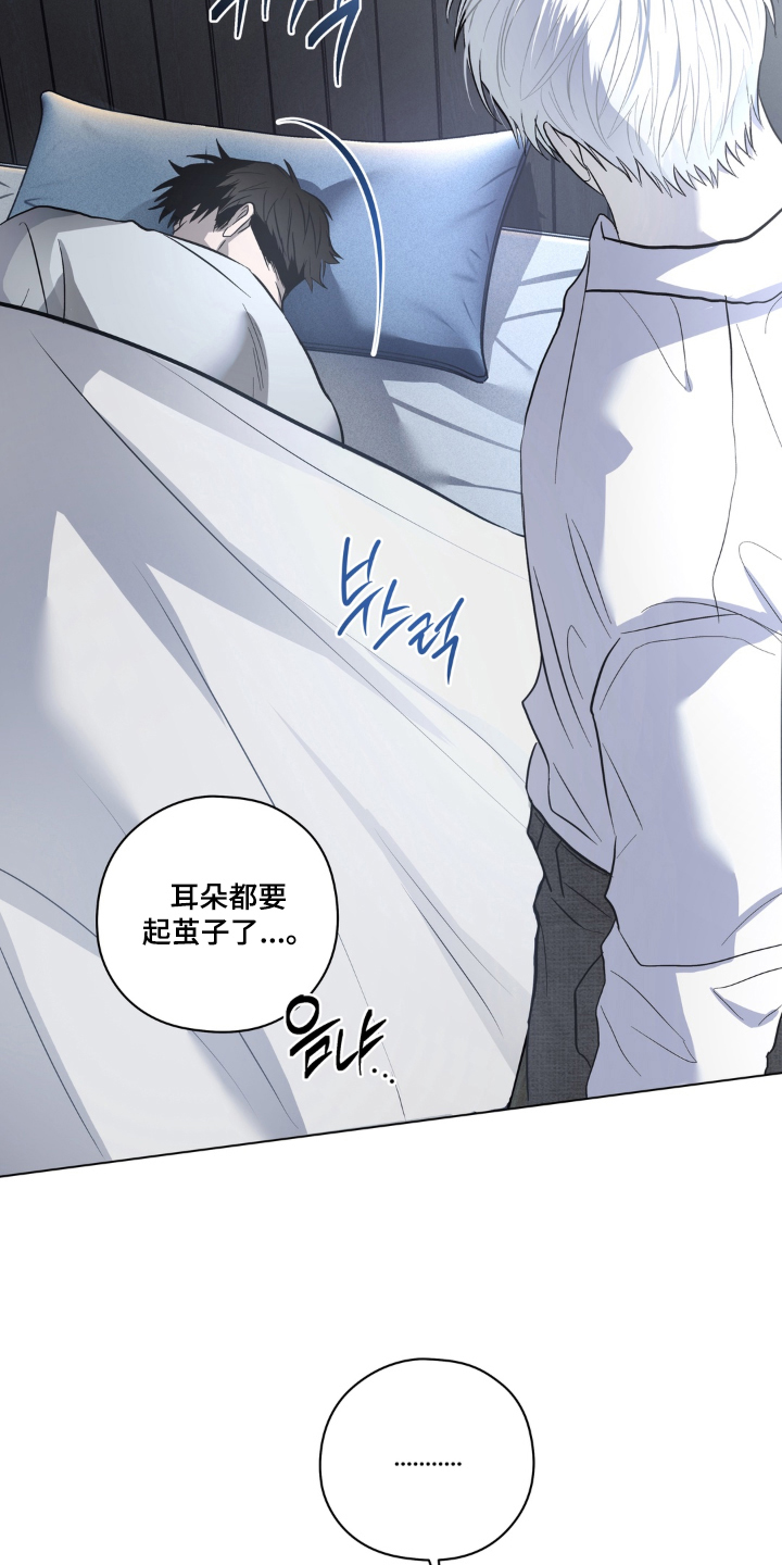 非人之恋 豆瓣电影漫画,第8章：无法理解的好意5图