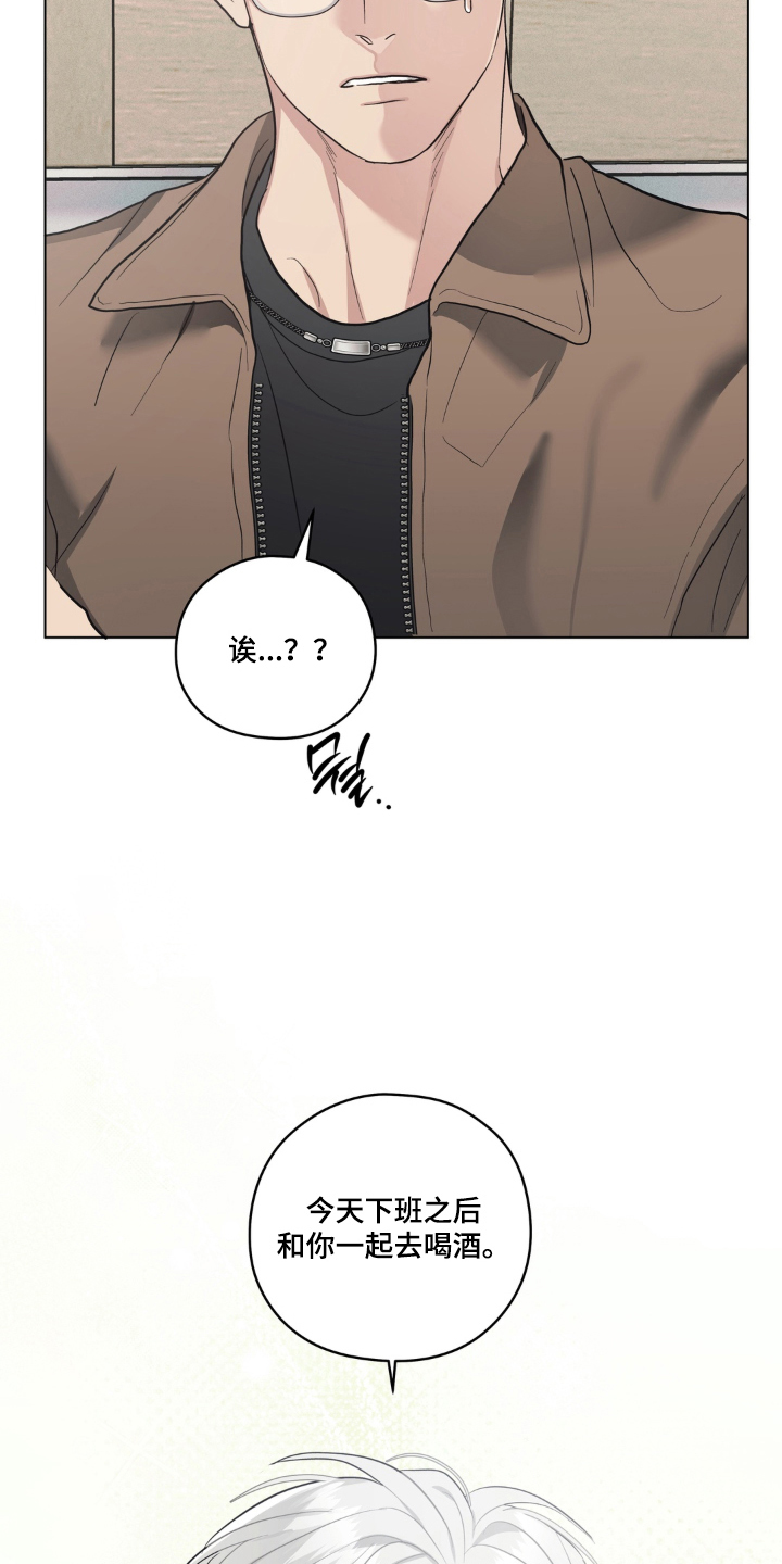 非人之恋电影在线看漫画,第11章：一起喝酒1图