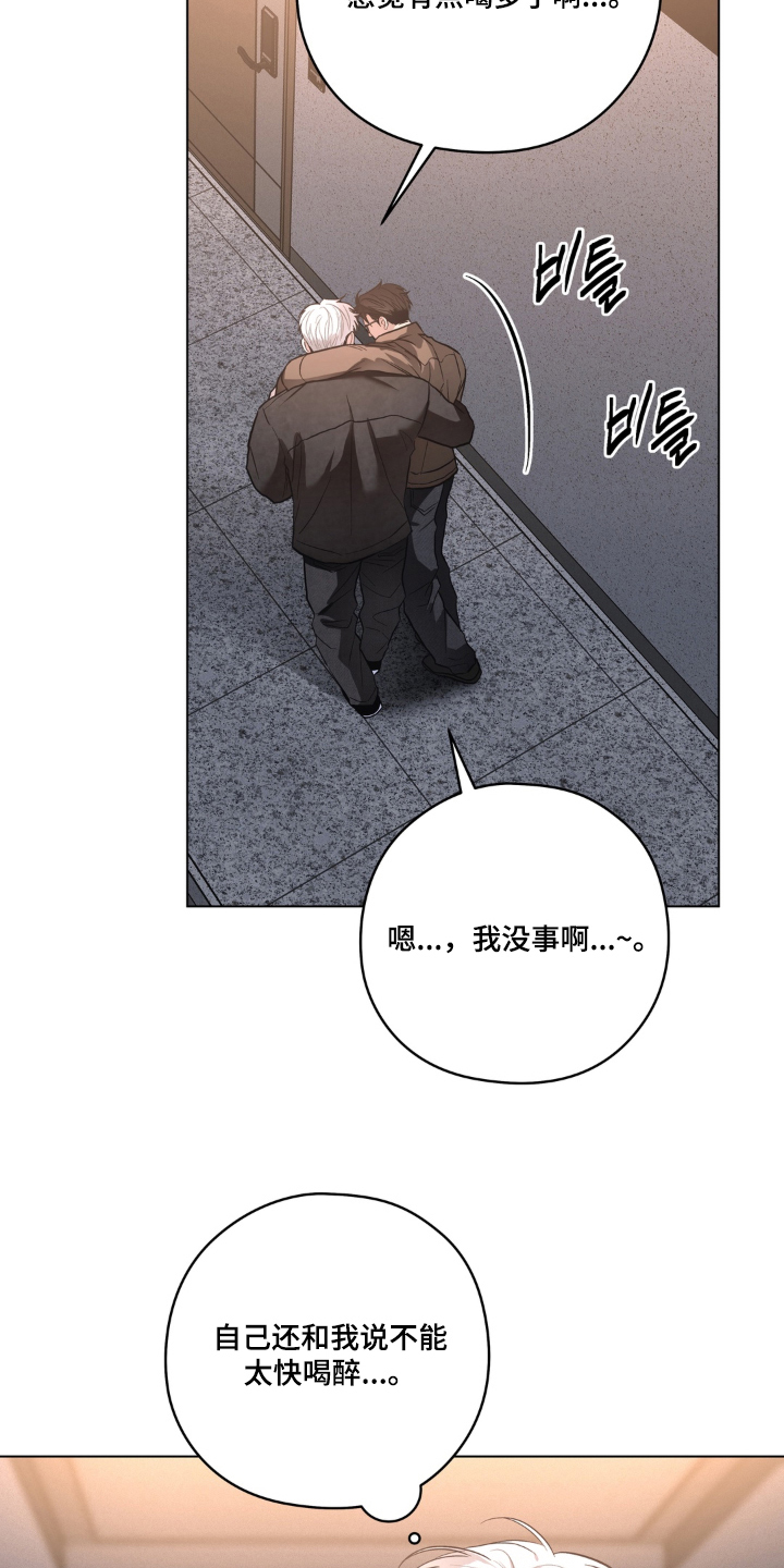 非人之恋漫画,第13章：又是那个名字4图