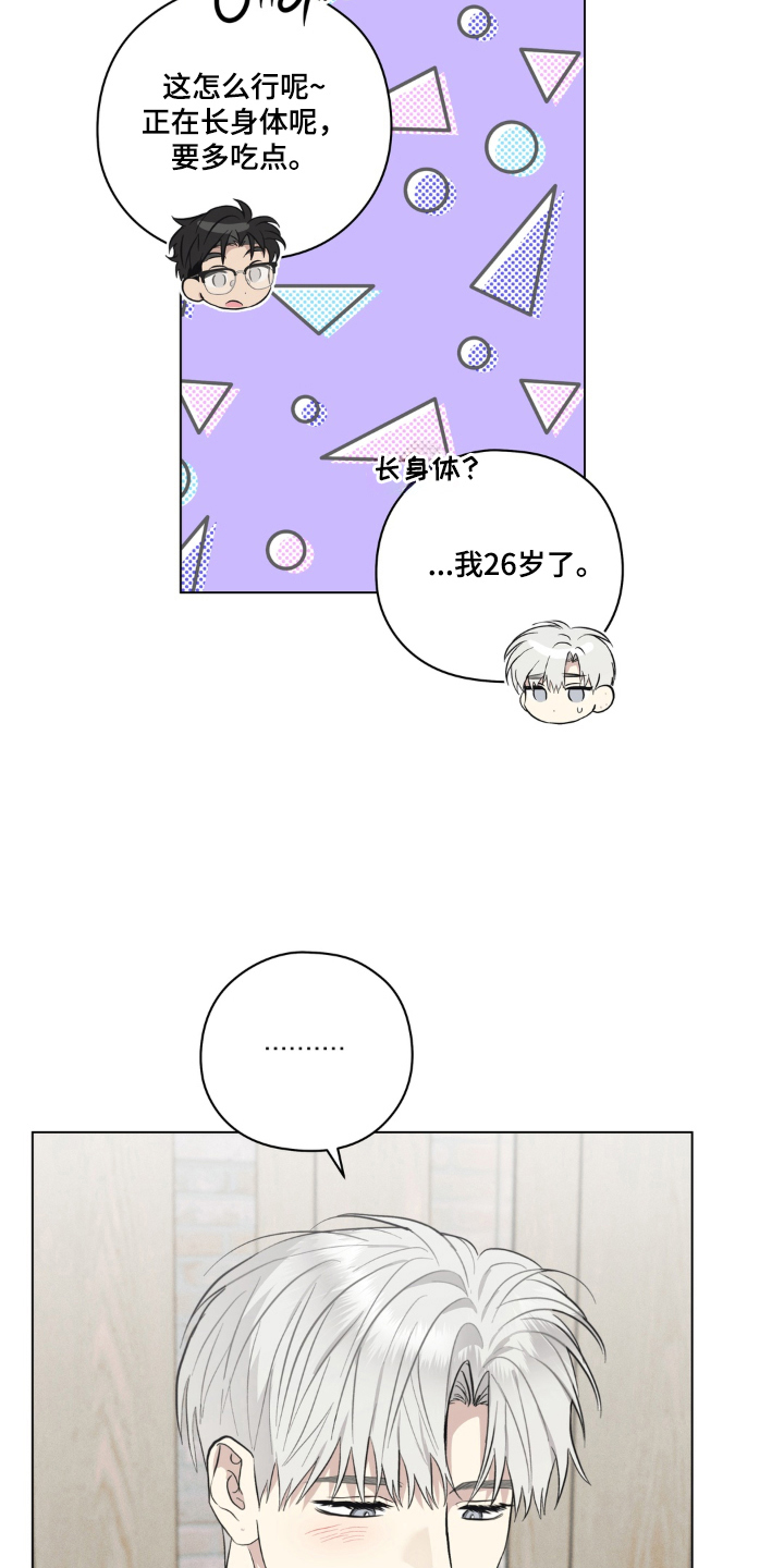 非人之恋电影在线看漫画,第9章：便当5图