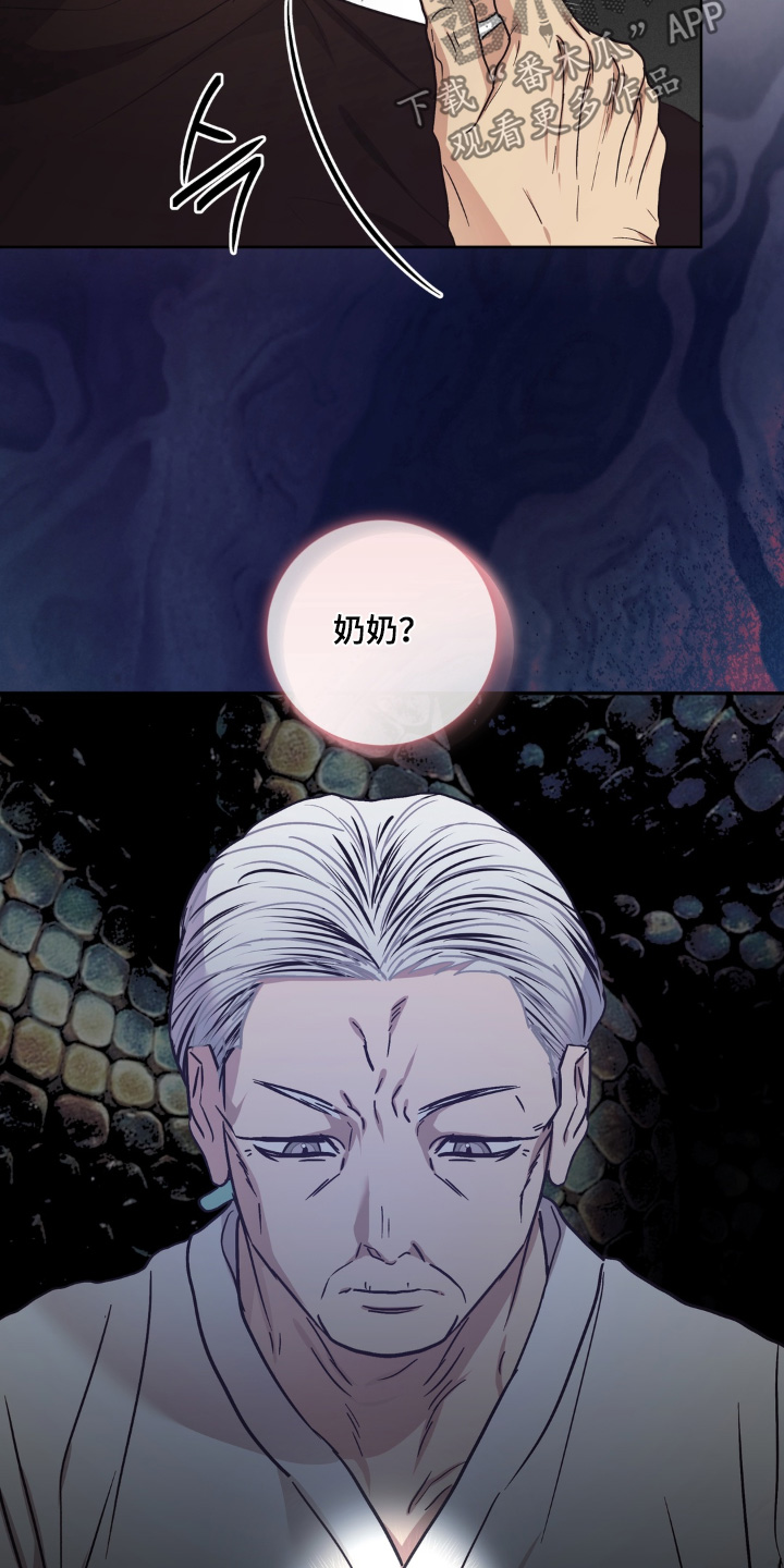 非人之恋漫画,第15章：养什么宠物了5图