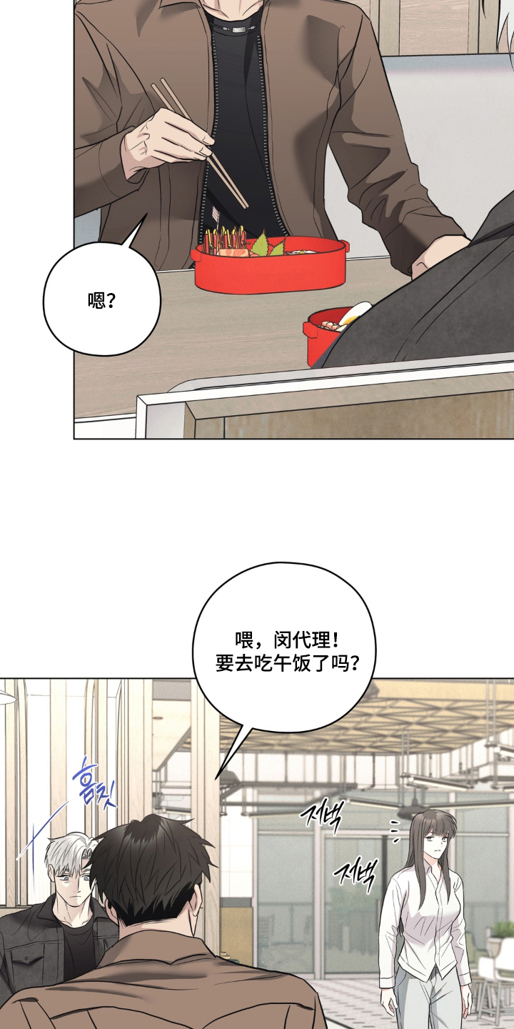 非人之恋漫画,第11章：一起喝酒5图