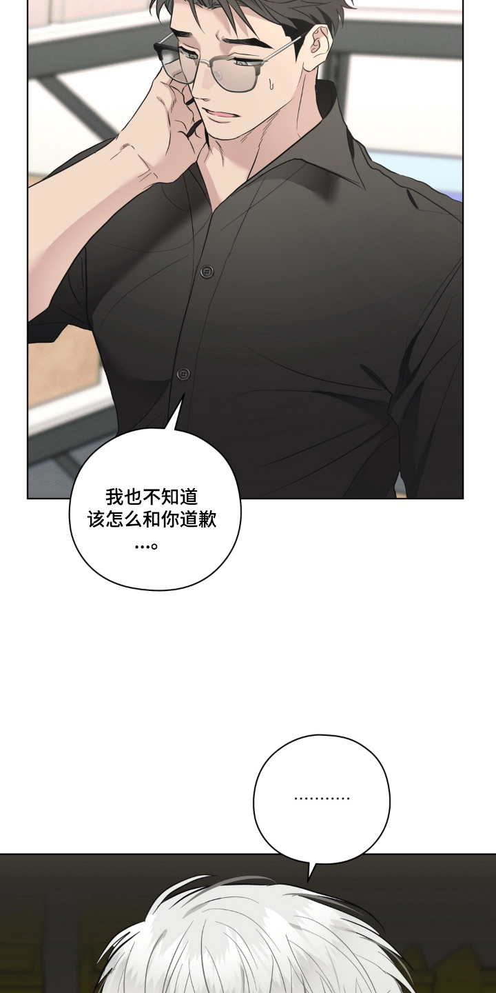 非人之恋电影在线看漫画,第4章：不像话4图