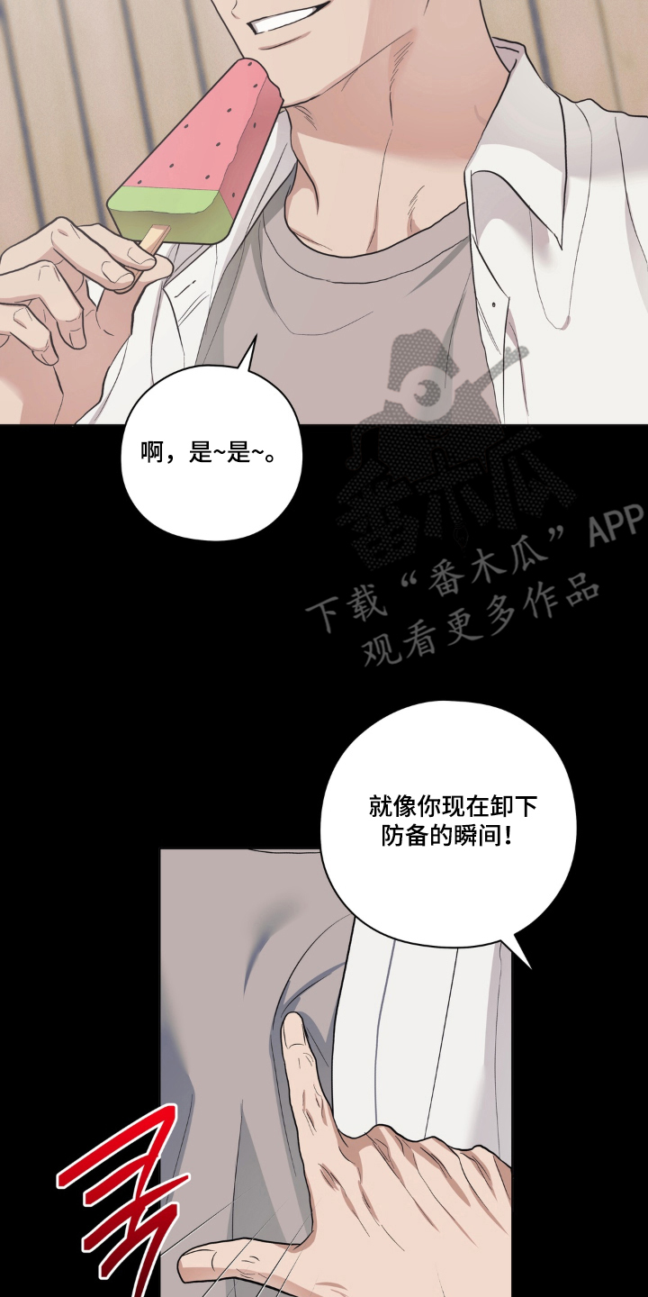 非人之恋 豆瓣电影漫画,第8章：无法理解的好意4图
