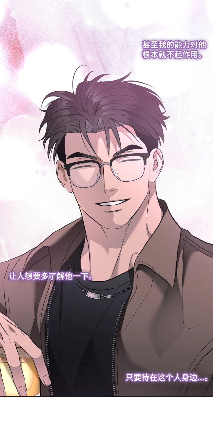 非人之恋电影在线看漫画,第12章：待在他身边3图