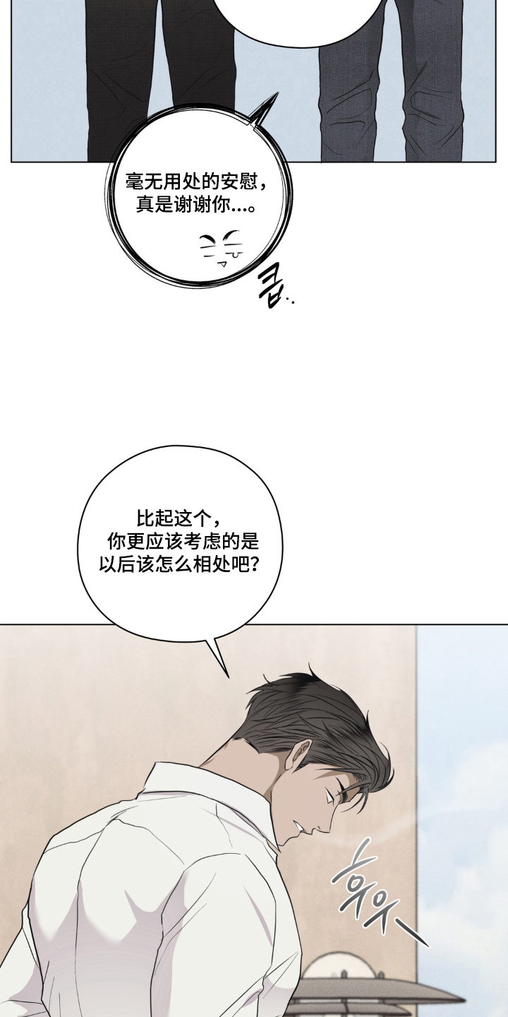 非人之恋电影在线看漫画,第5章：同一把伞5图