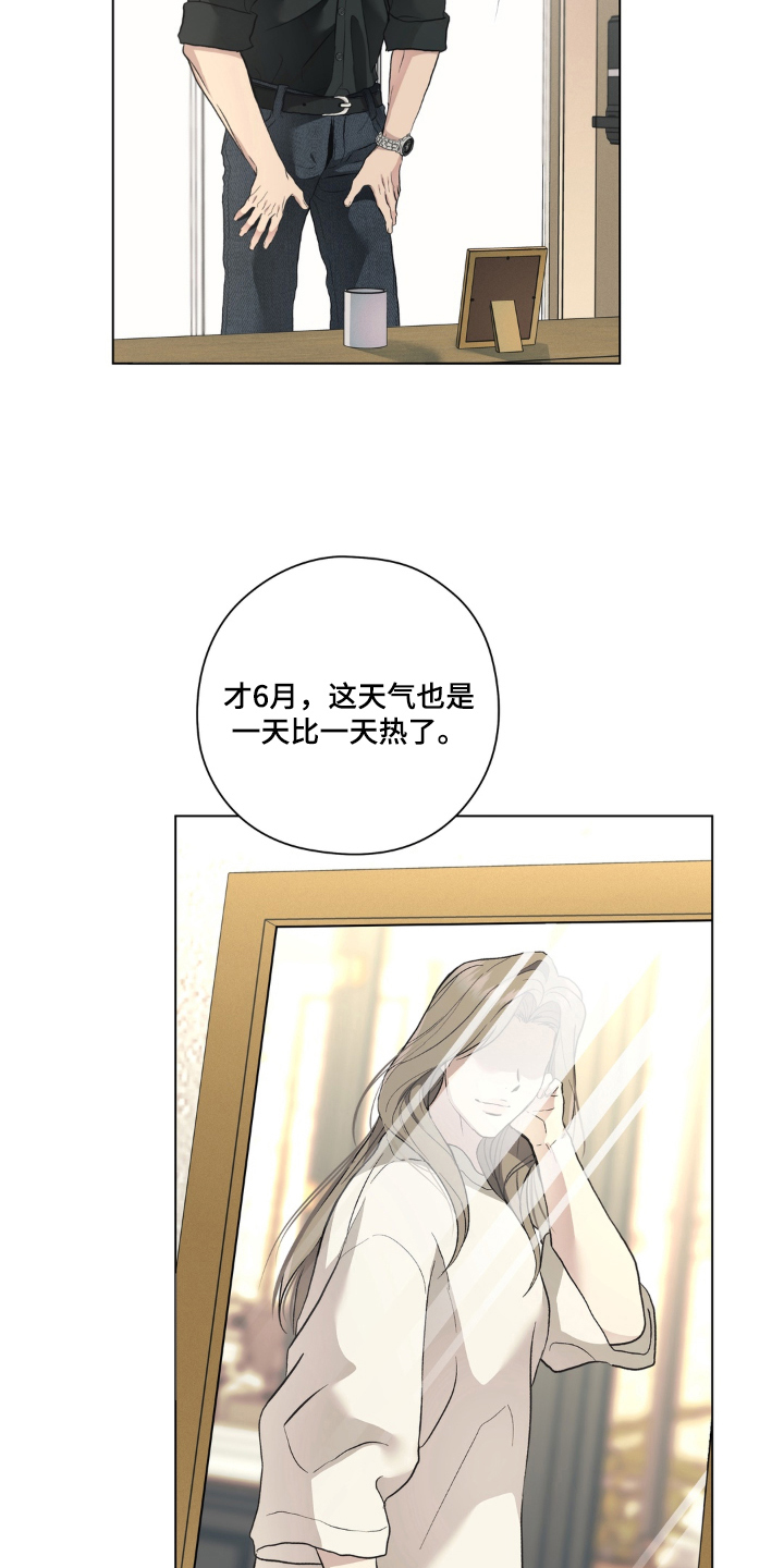 非人之恋电影在线看漫画,第1章：噩梦1图