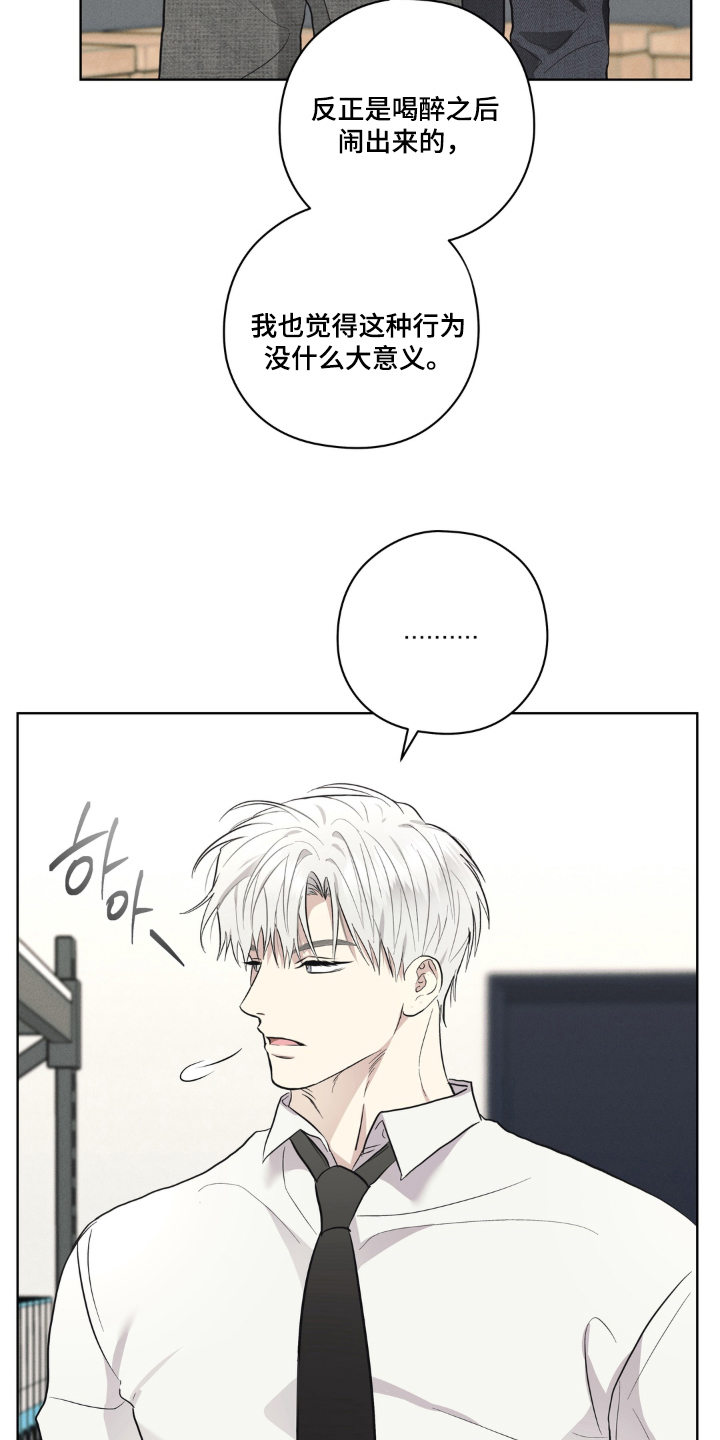 非人之恋电影在线看漫画,第4章：不像话4图