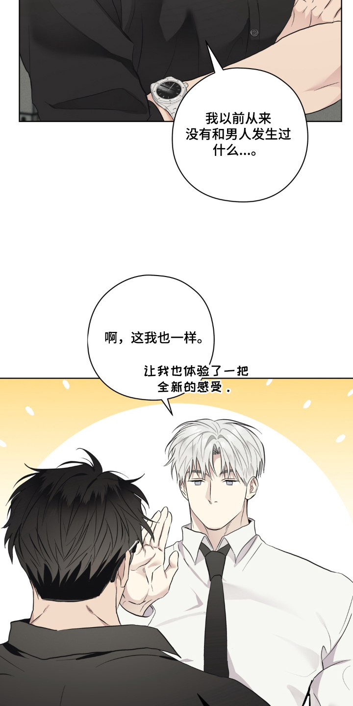 非人之恋电影在线看漫画,第3章：是你主动的3图