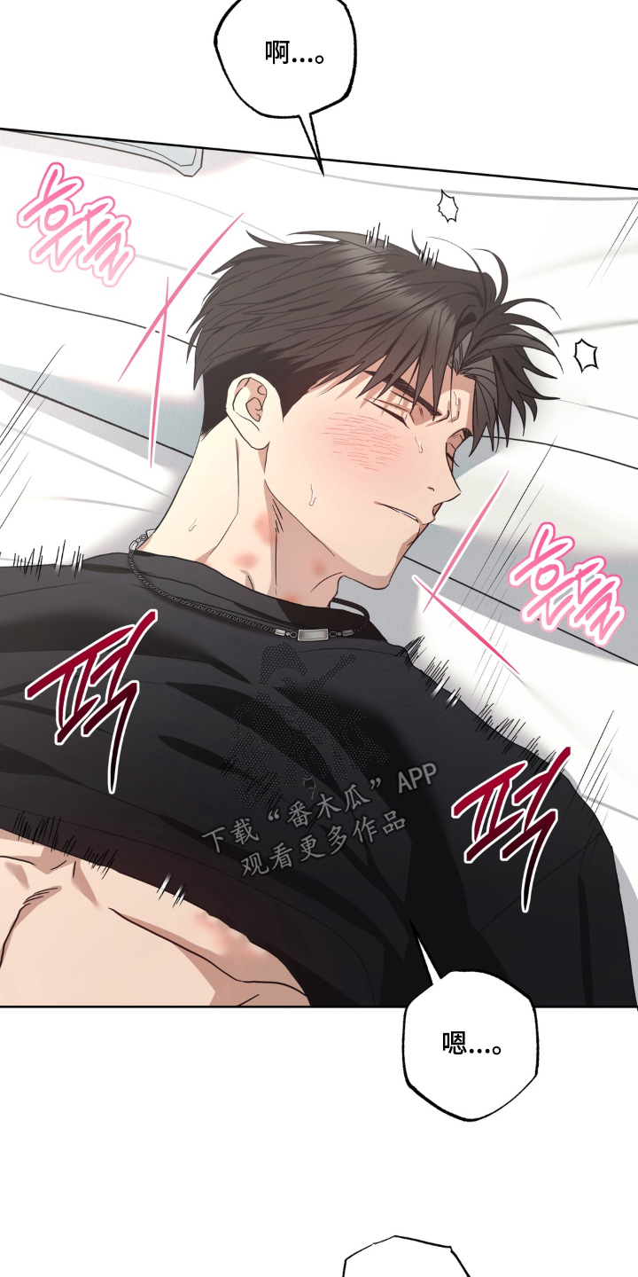 非人之恋漫画,第14章：你快放手2图