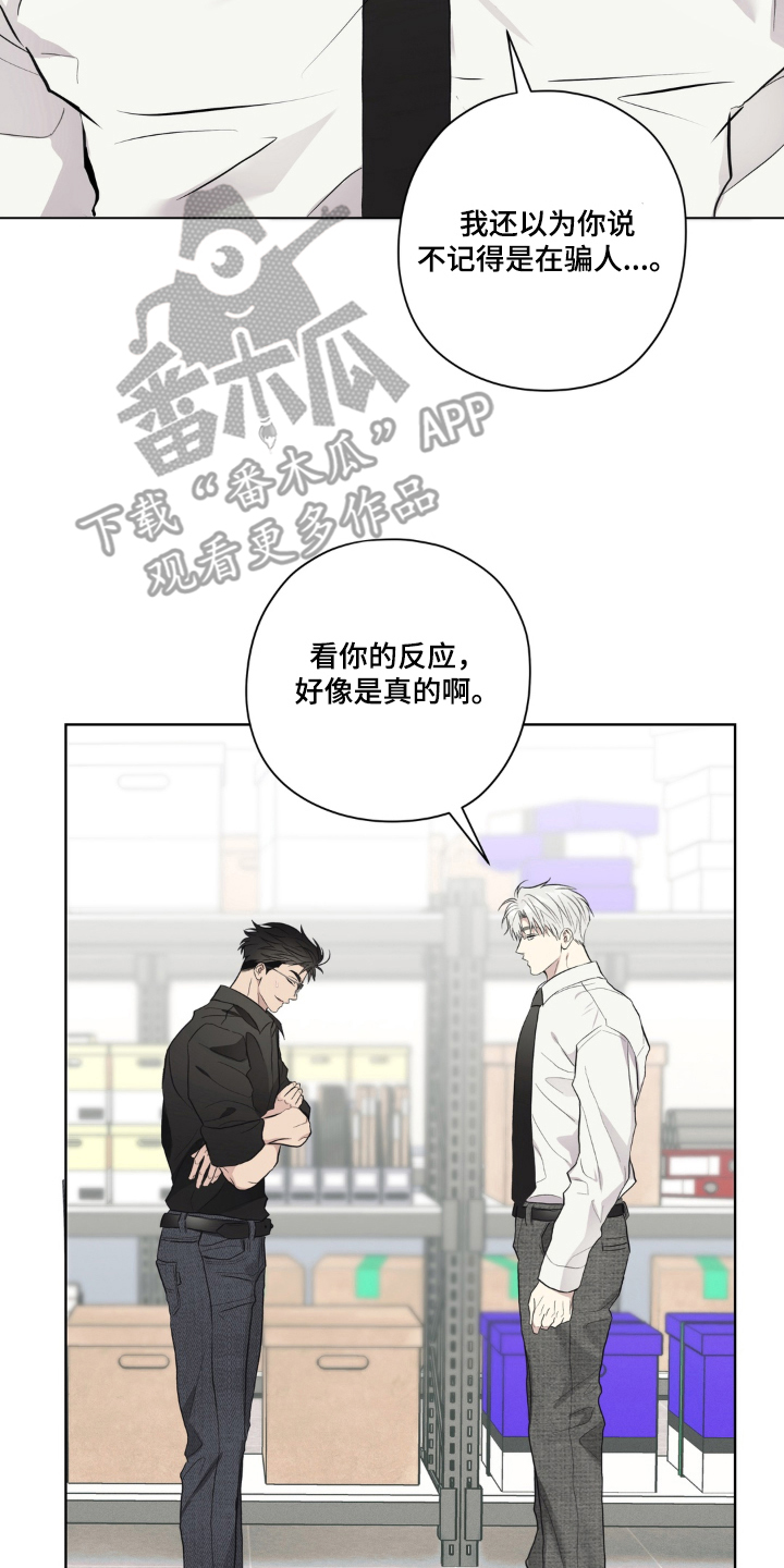非人之恋电影在线看漫画,第3章：是你主动的1图