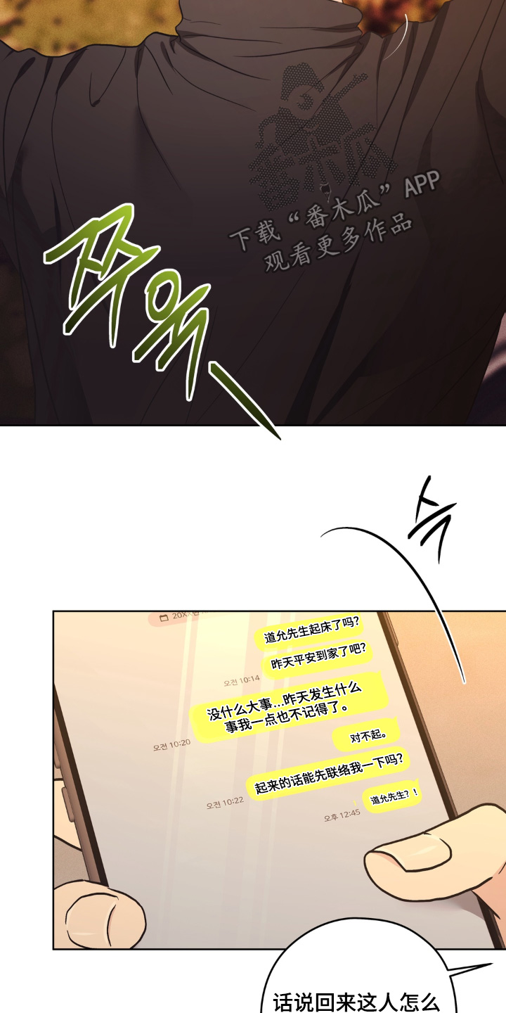 非人之恋漫画,第15章：养什么宠物了4图