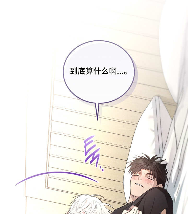 非人之恋漫画,第14章：你快放手3图