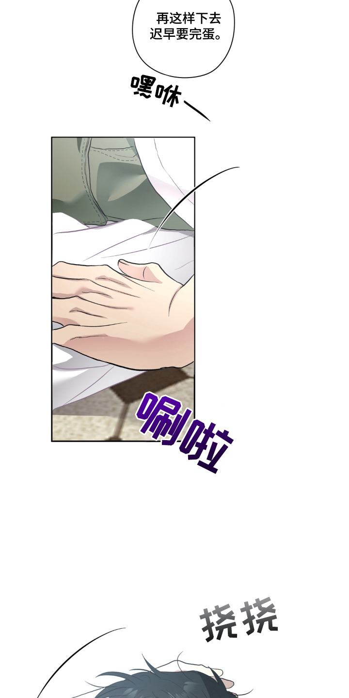 非人之恋电影在线看漫画,第1章：噩梦2图