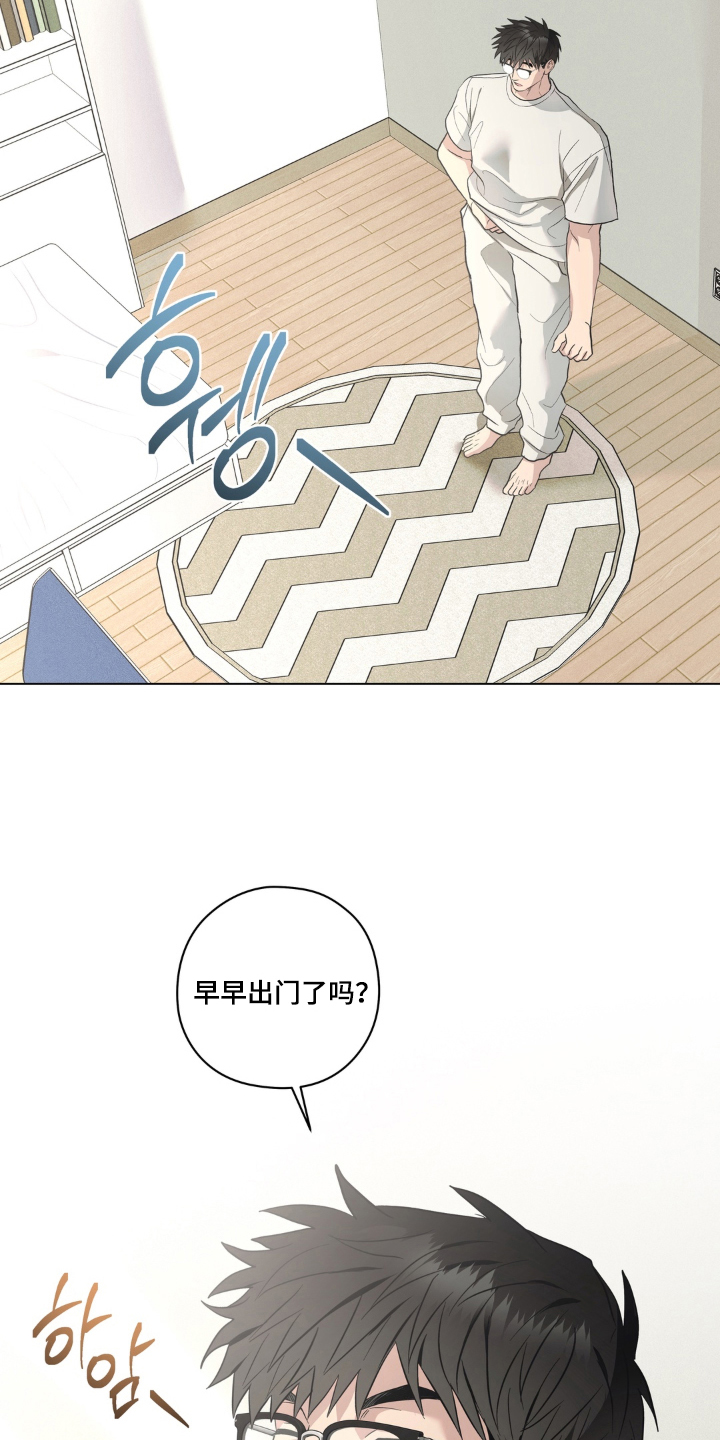非人之恋电影在线看漫画,第8章：无法理解的好意1图