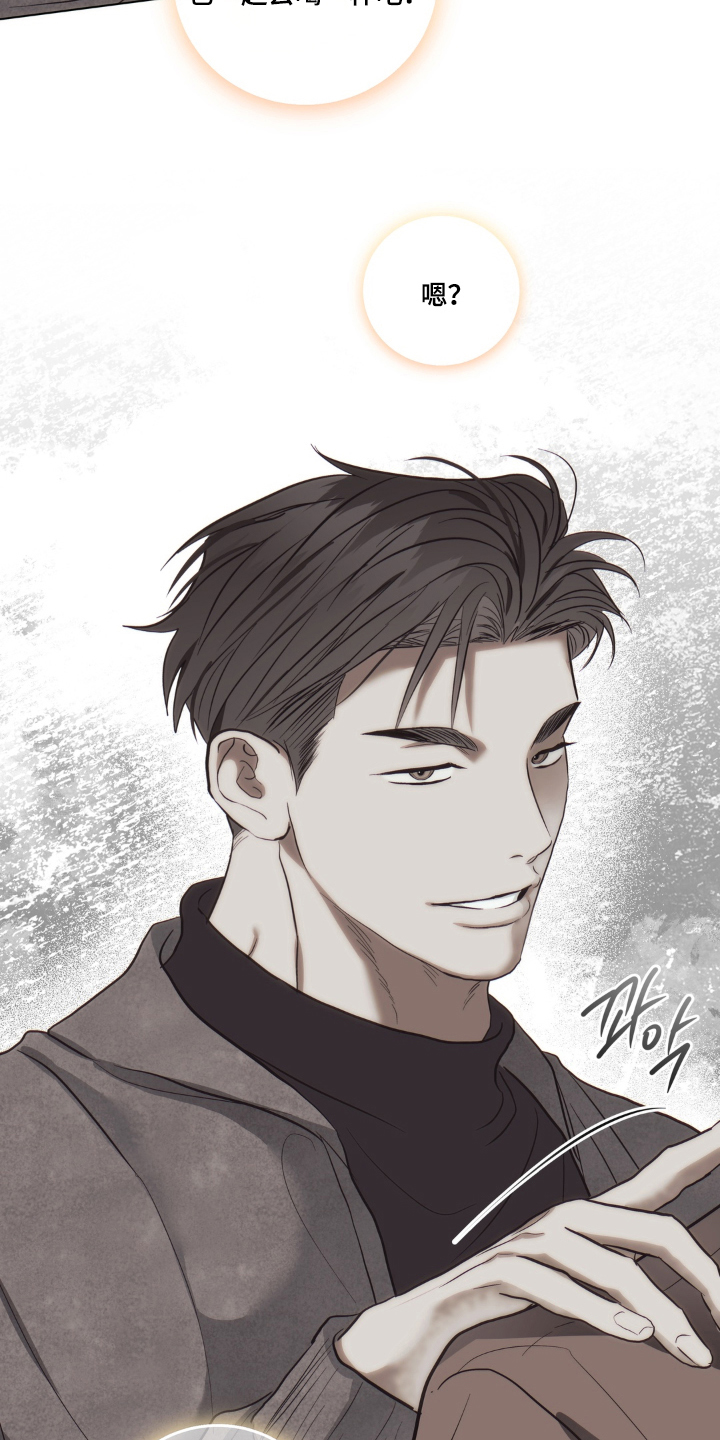 非人之恋电影在线看漫画,第11章：一起喝酒2图