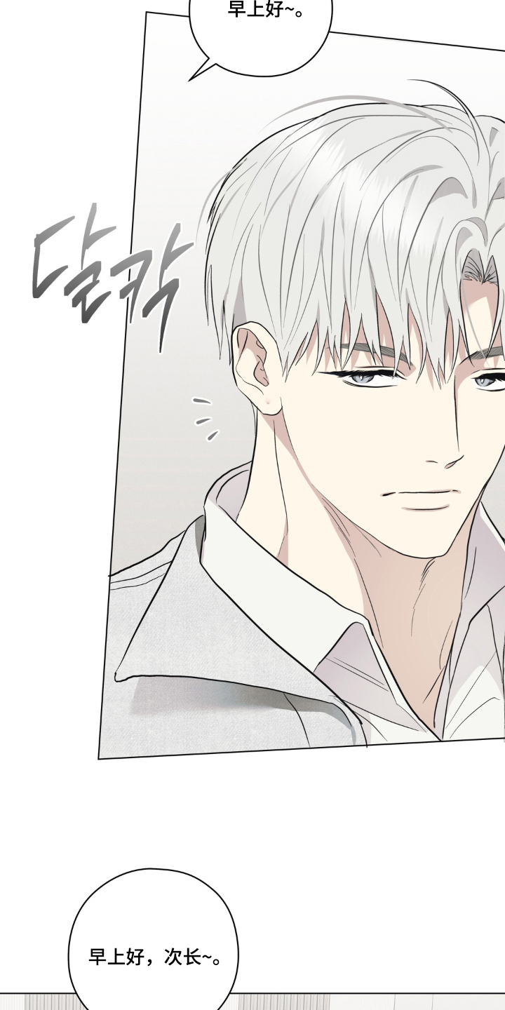 非人之恋漫画,第9章：便当3图
