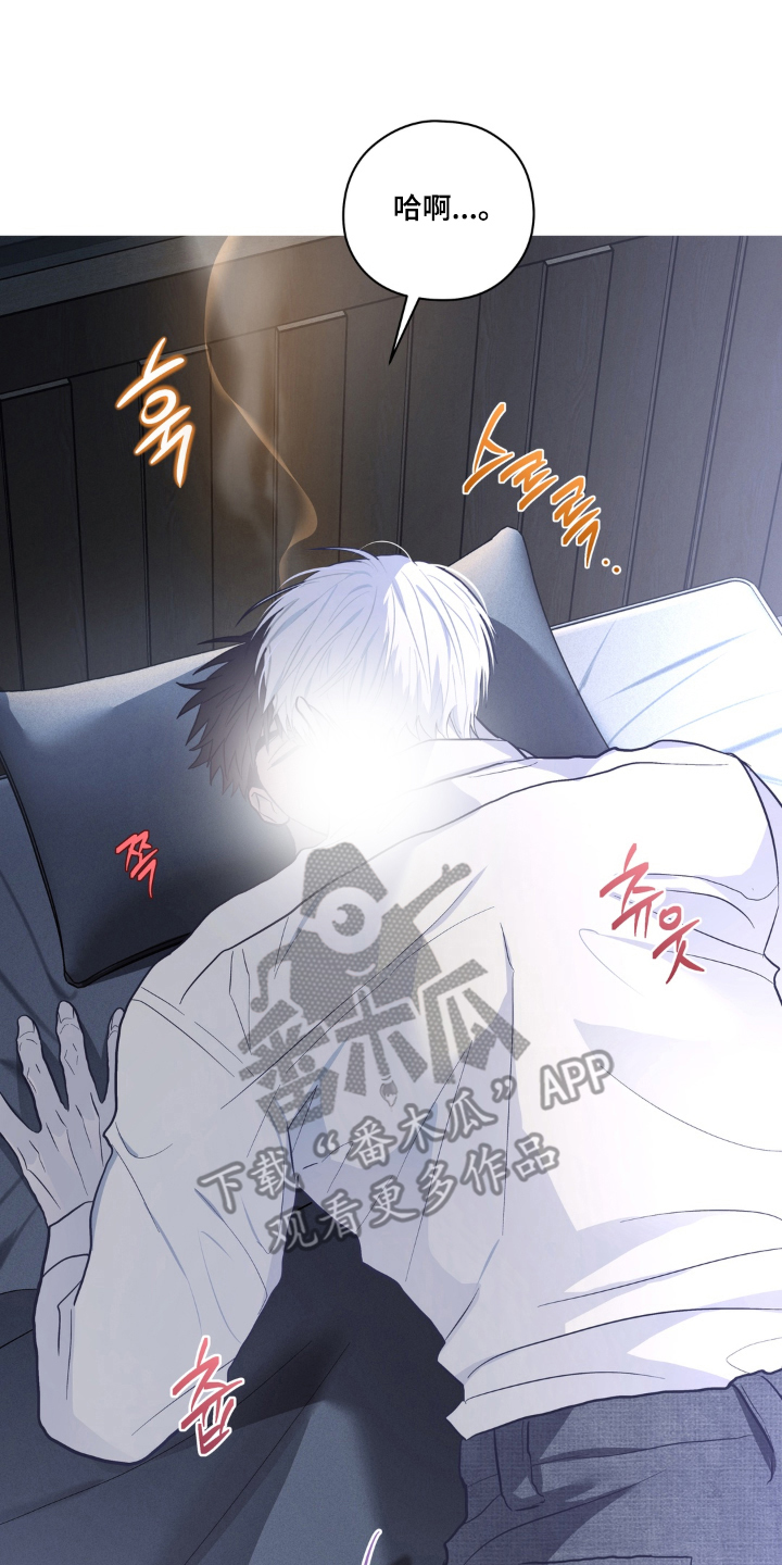 非人之恋电影在线看漫画,第8章：无法理解的好意3图