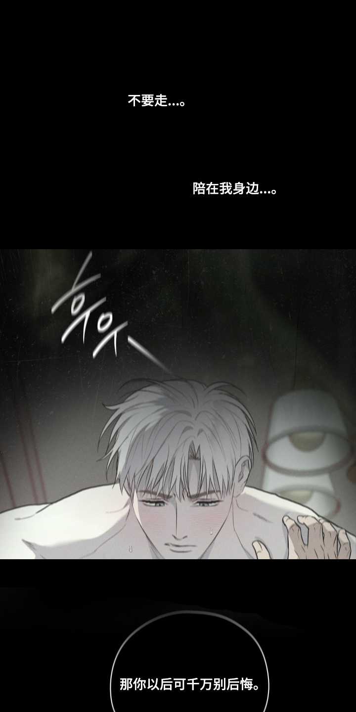 非人之恋漫画,第4章：不像话5图