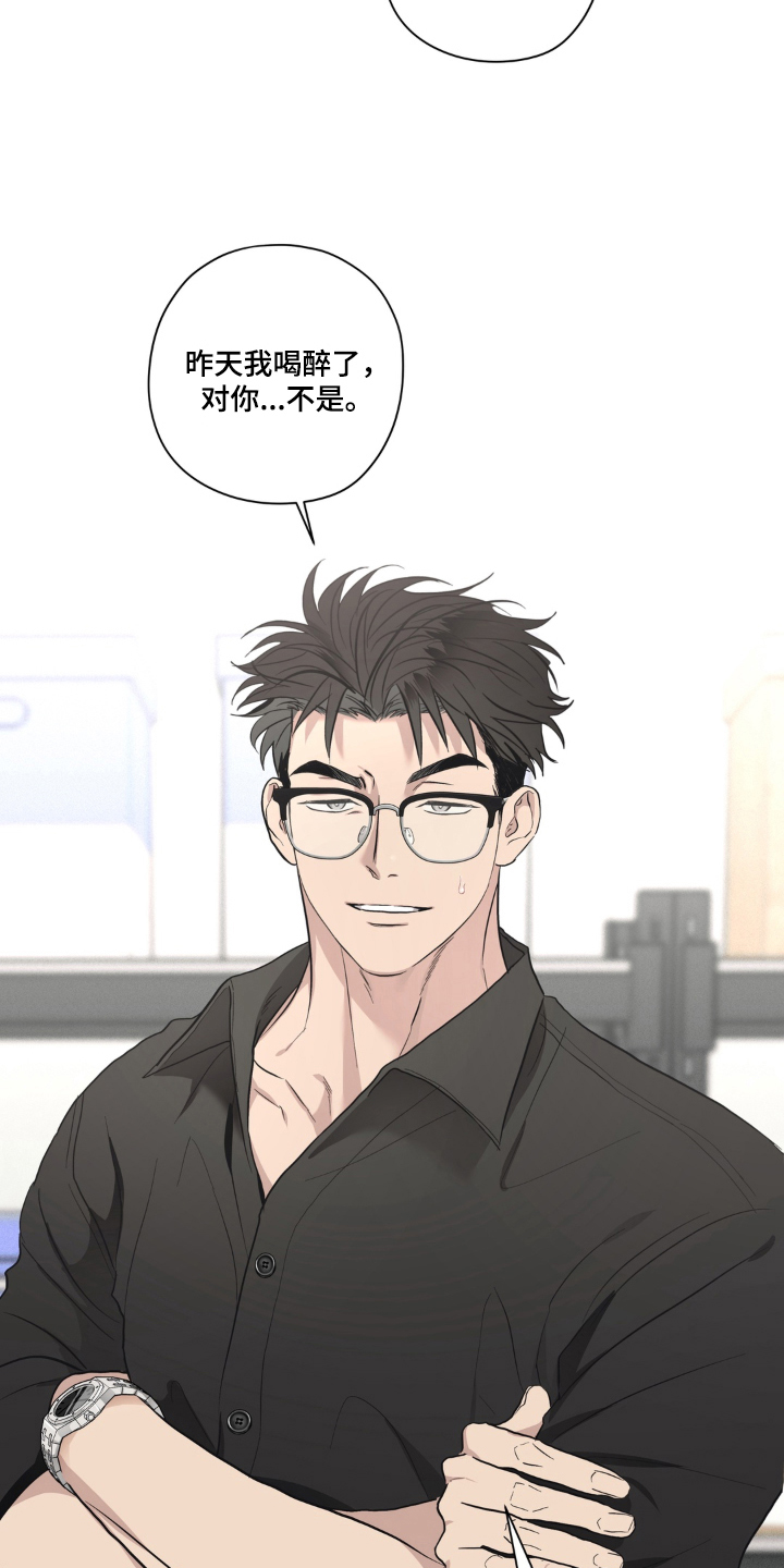 非人之恋电影在线看漫画,第3章：是你主动的4图