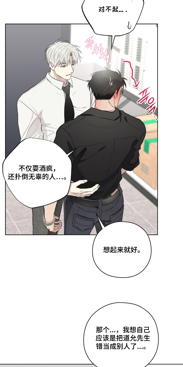 非人之恋电影在线看漫画,第4章：不像话2图