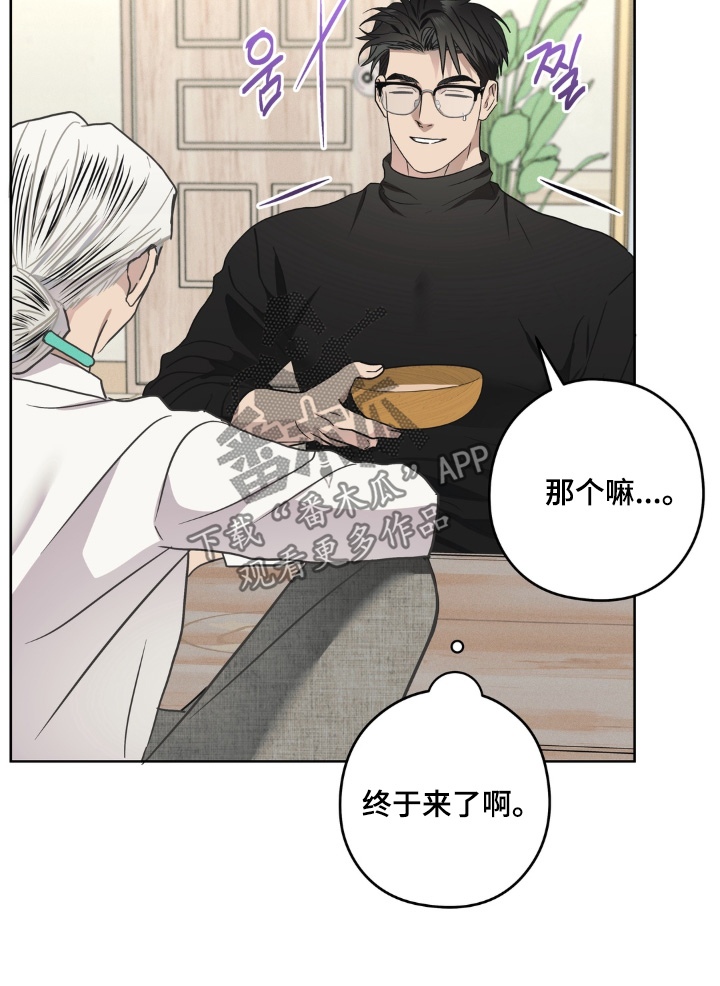 非人之恋漫画,第15章：养什么宠物了3图