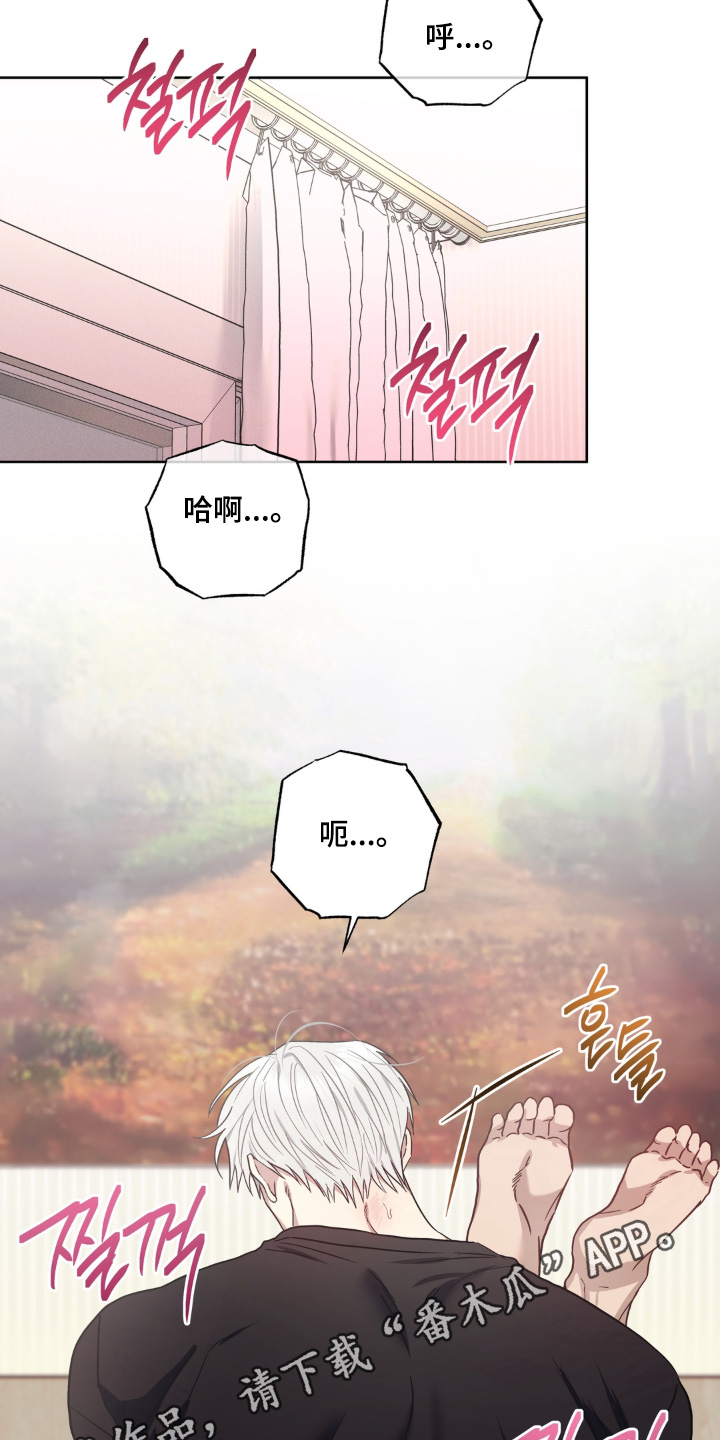 非人之恋漫画,第14章：你快放手3图