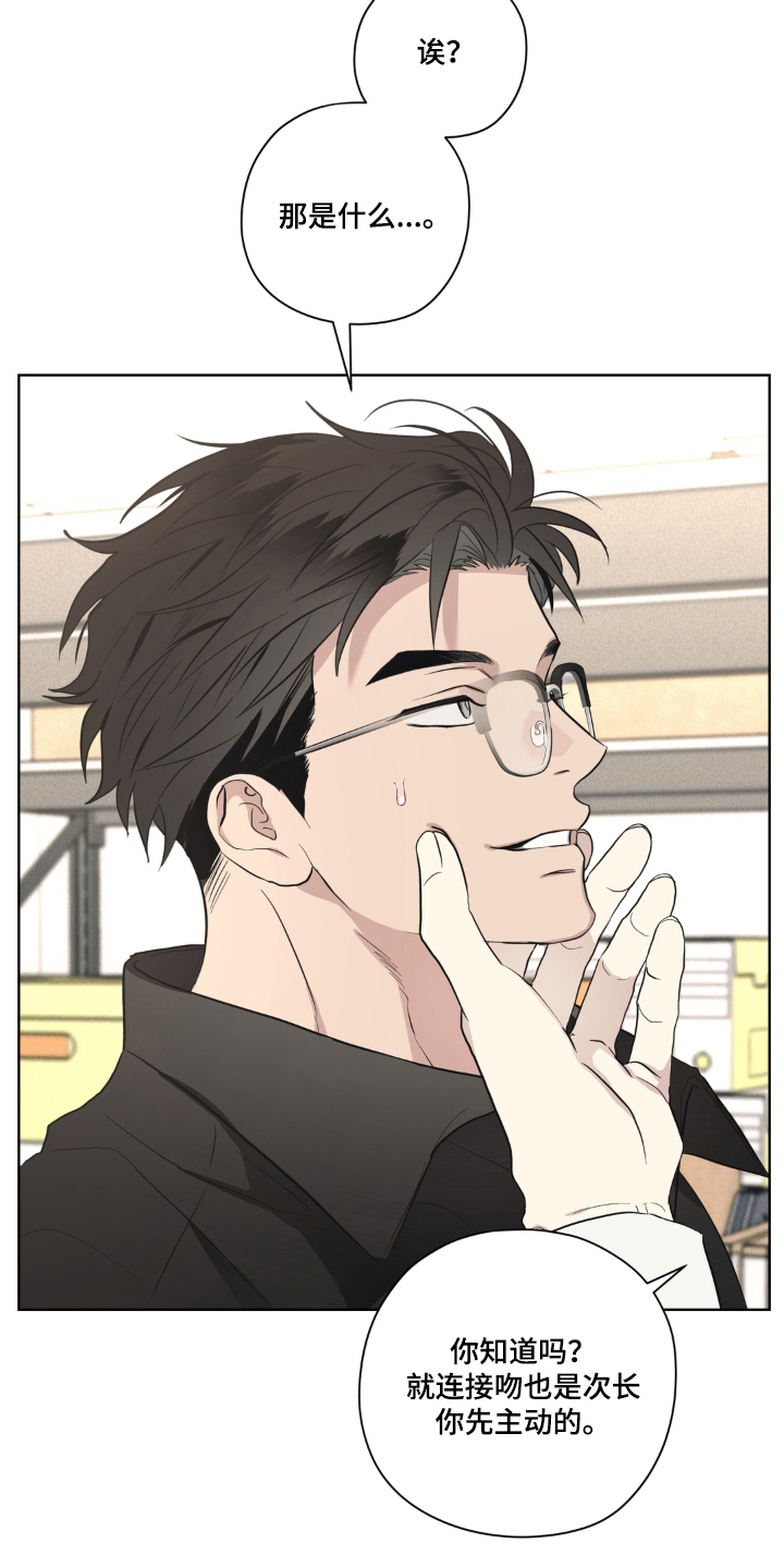 非人之恋电影在线看漫画,第3章：是你主动的4图