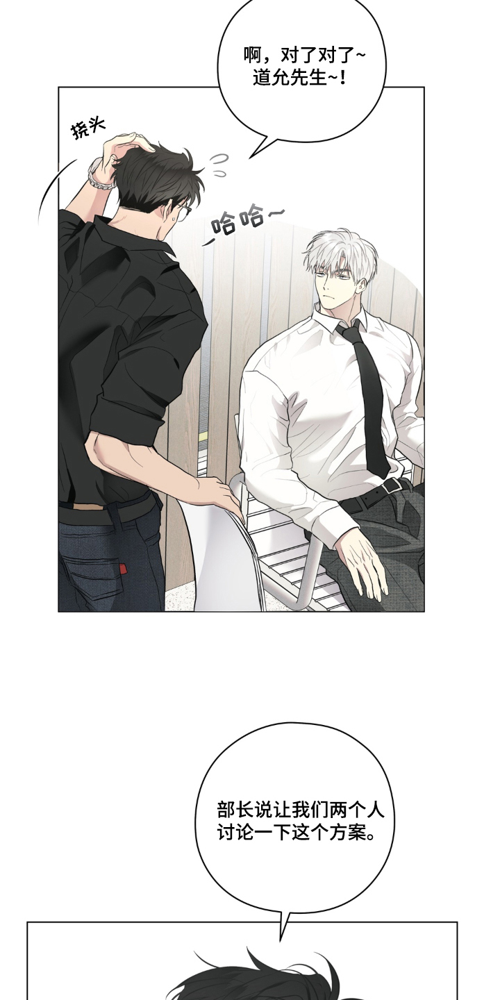 非人之恋电影在线看漫画,第2章：新人3图