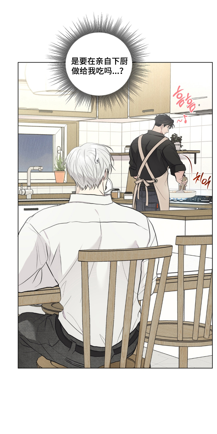 非人之恋电影在线看漫画,第6章：亲自下厨4图