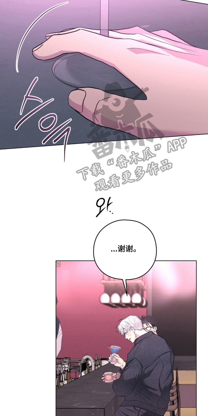 非人之恋漫画,第12章：待在他身边2图
