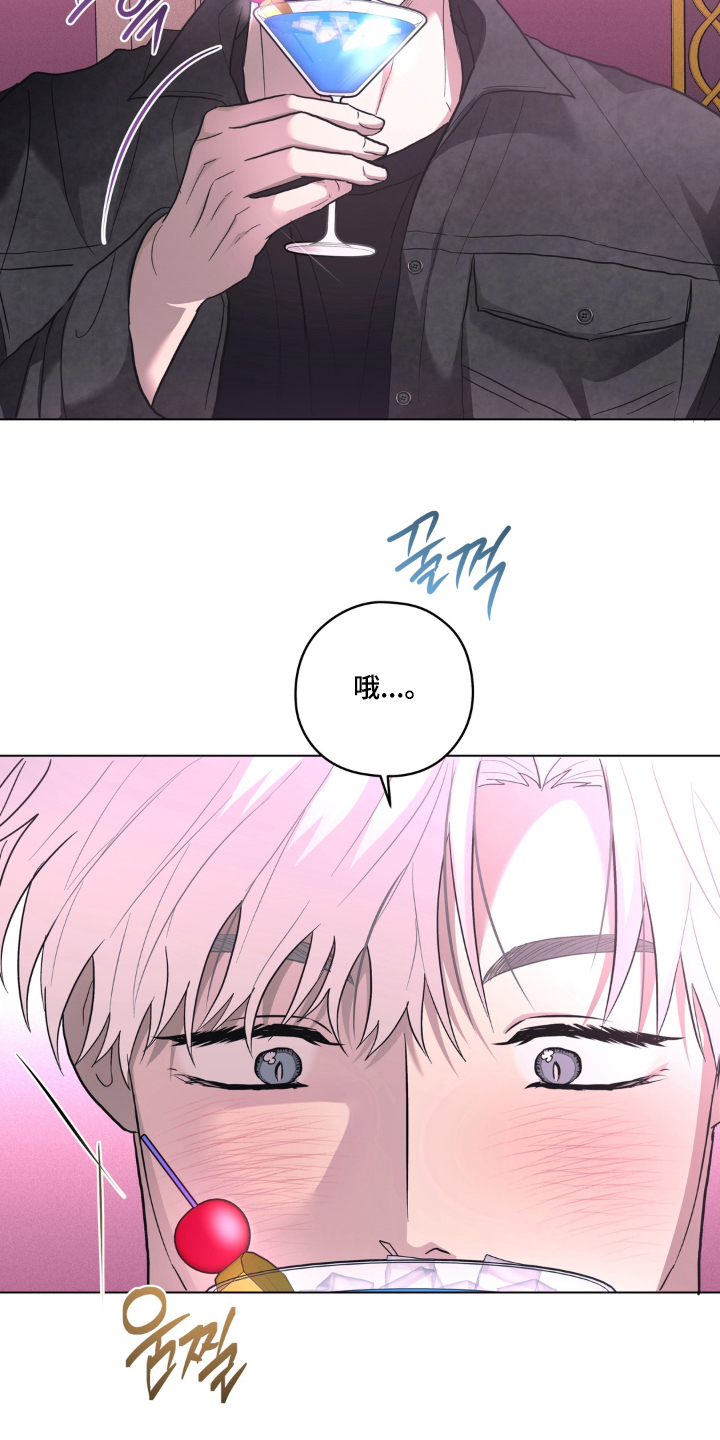 非人之恋漫画,第12章：待在他身边5图