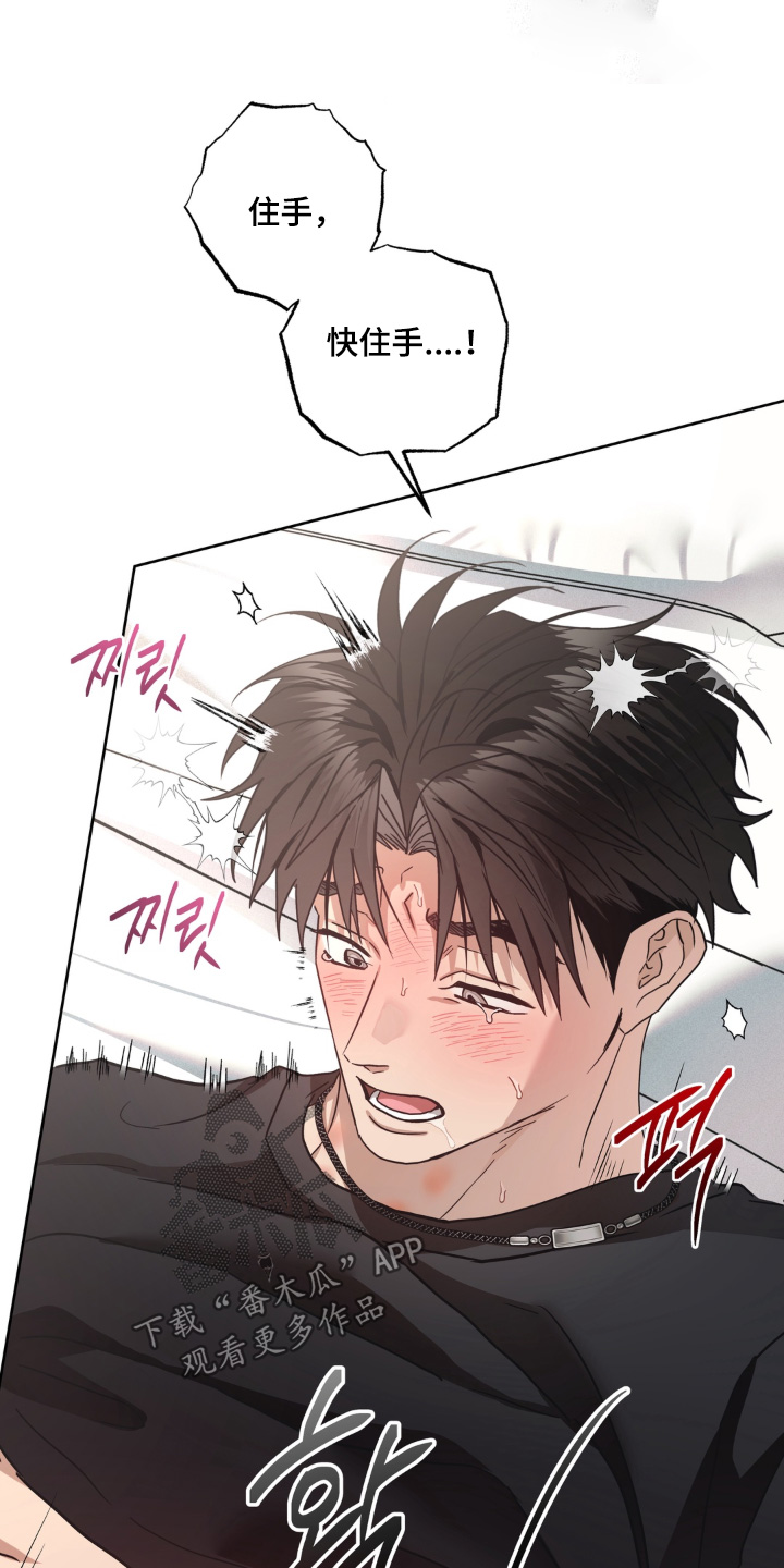 非人之恋漫画,第14章：你快放手3图