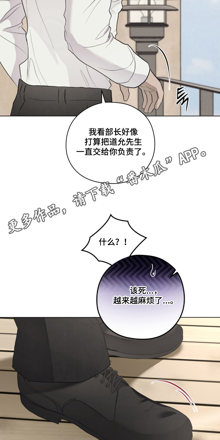 非人之恋电影在线看漫画,第5章：同一把伞1图