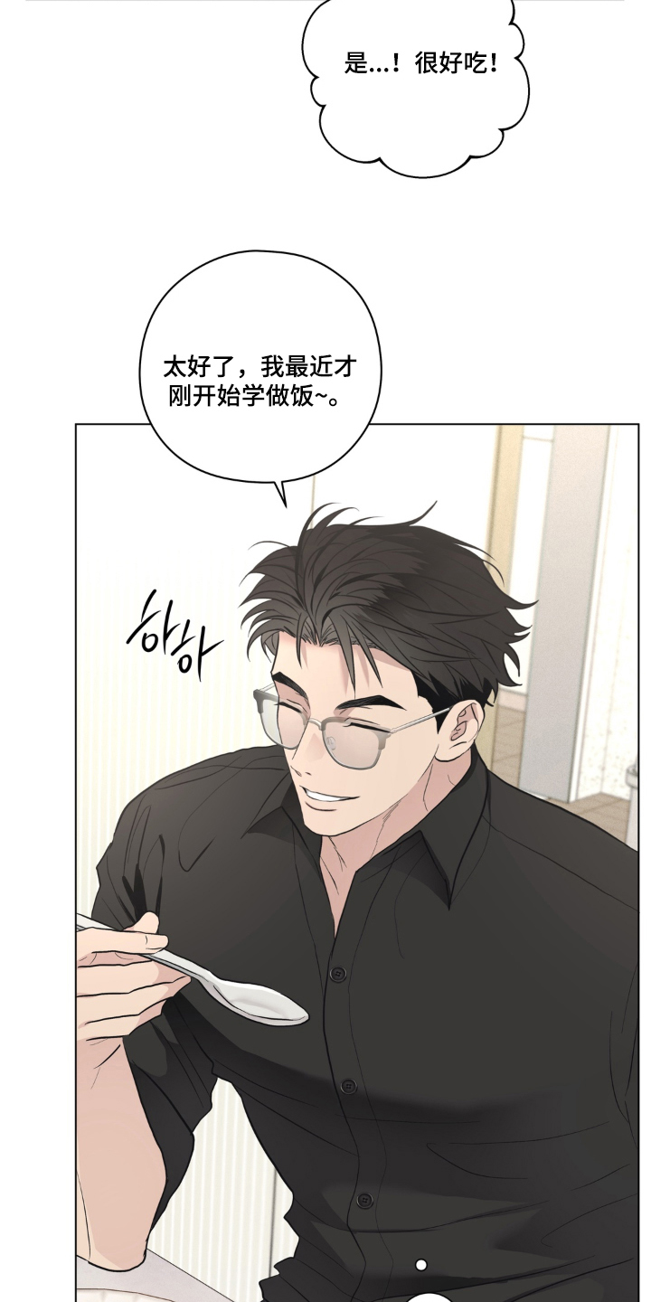 非人之恋电影在线看漫画,第6章：亲自下厨2图