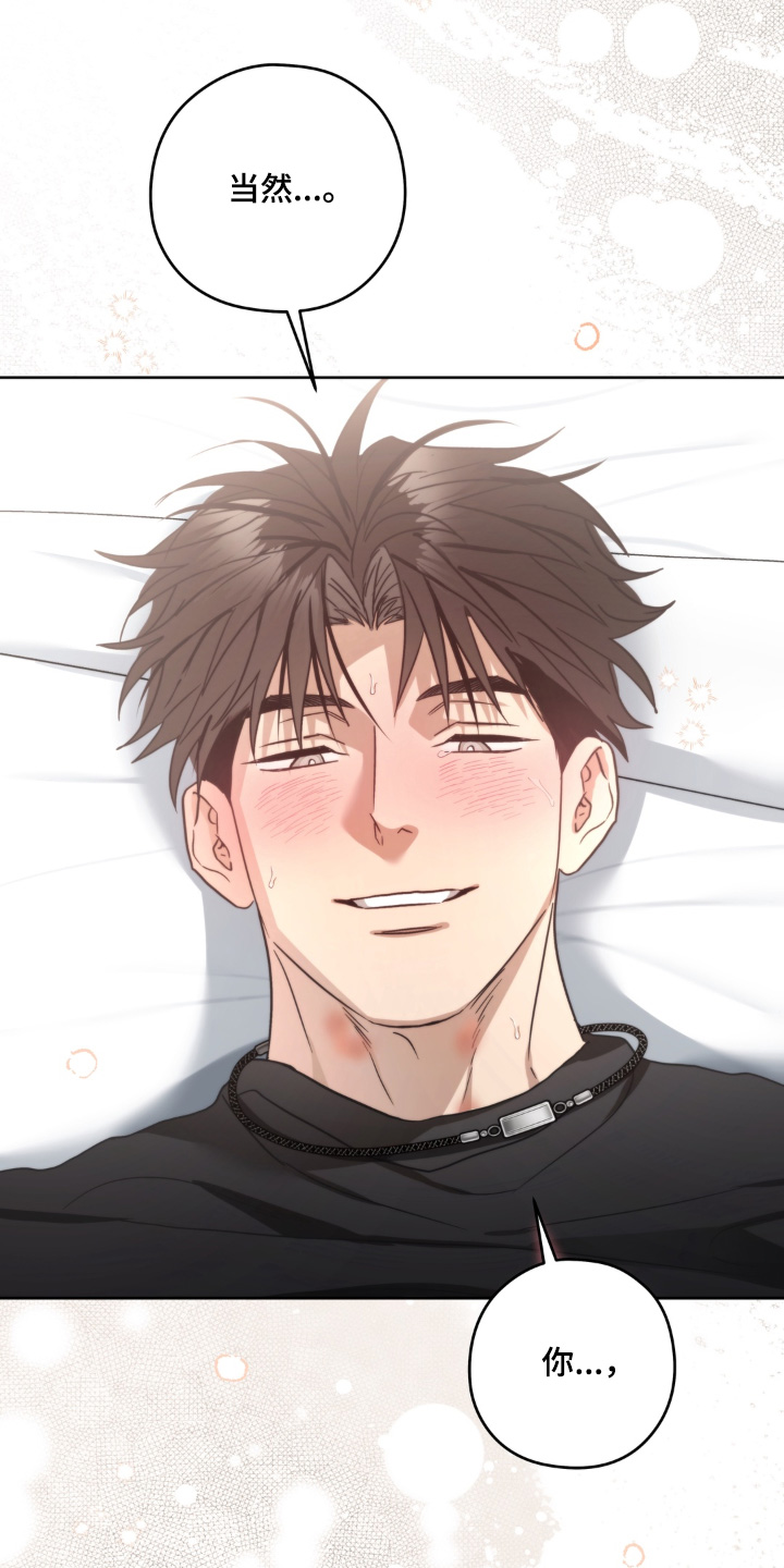 非人之恋漫画,第14章：你快放手1图