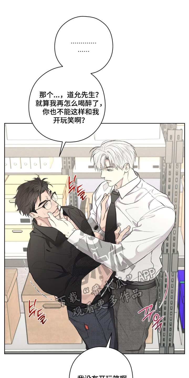 非人之恋电影在线看漫画,第3章：是你主动的1图