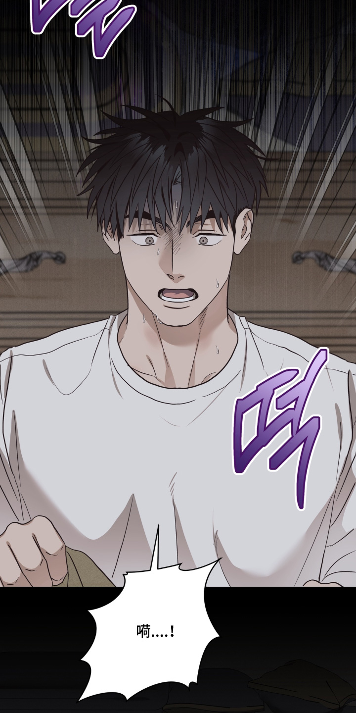 非人之恋漫画,第16章：优柔寡断1图