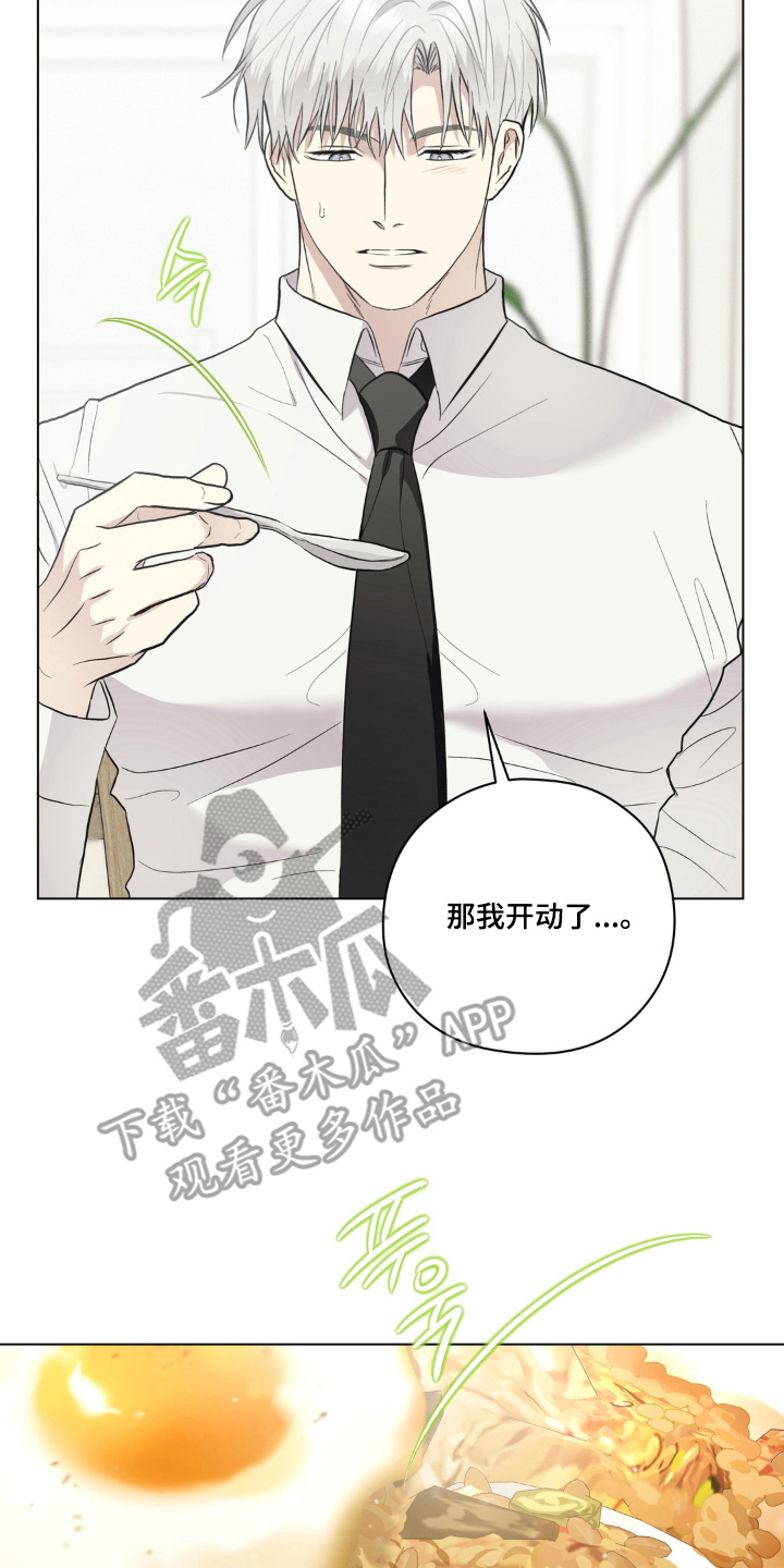 非人之恋电影在线看漫画,第6章：亲自下厨3图