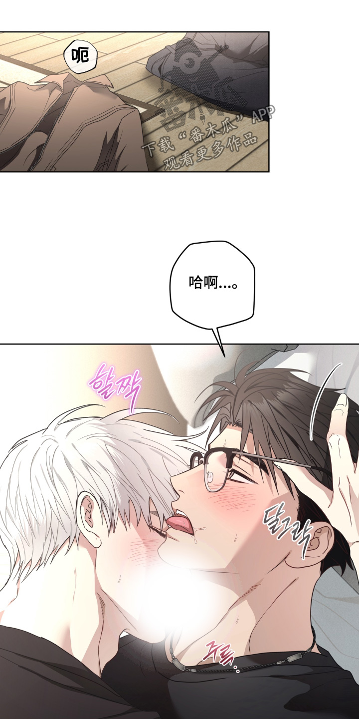 非人之恋漫画,第14章：你快放手1图