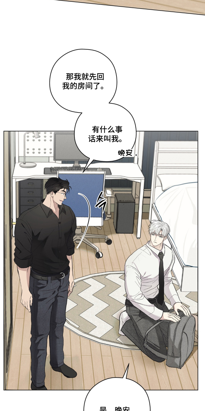 非人之恋电影在线看漫画,第7章：过夜3图
