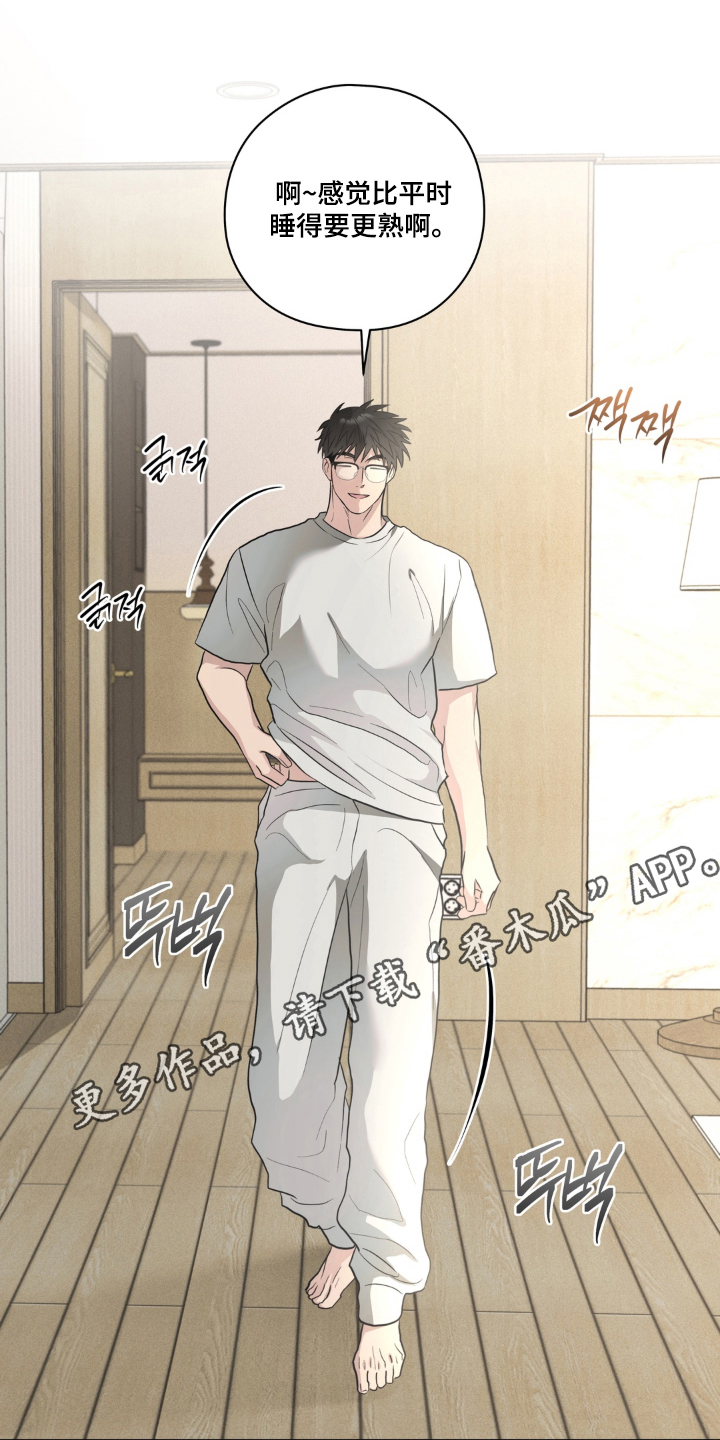 非人之恋电影在线看漫画,第8章：无法理解的好意3图