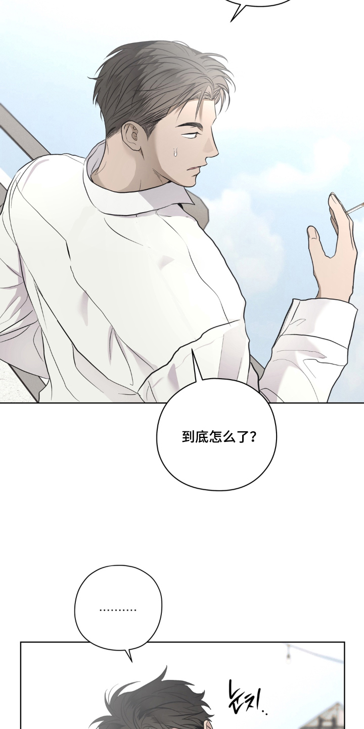 非人之恋漫画,第5章：同一把伞5图