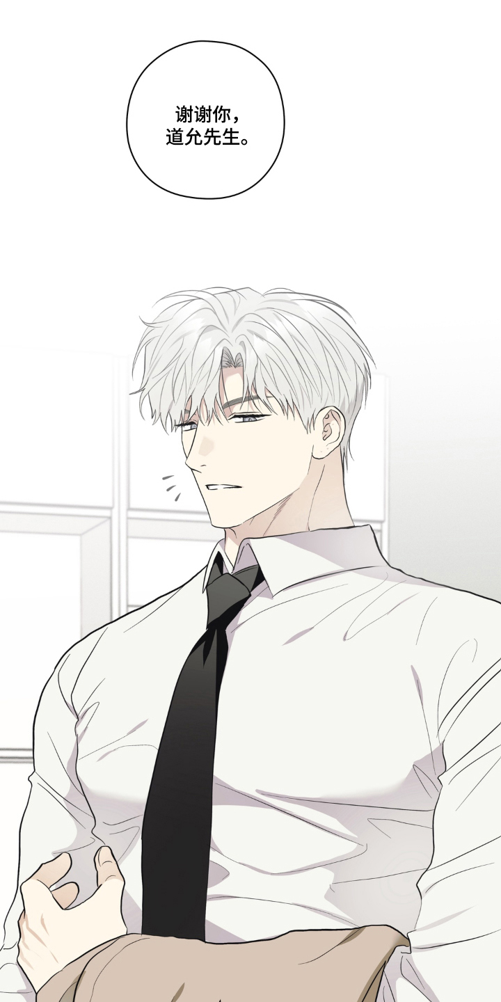 非人之恋电影在线看漫画,第7章：过夜2图