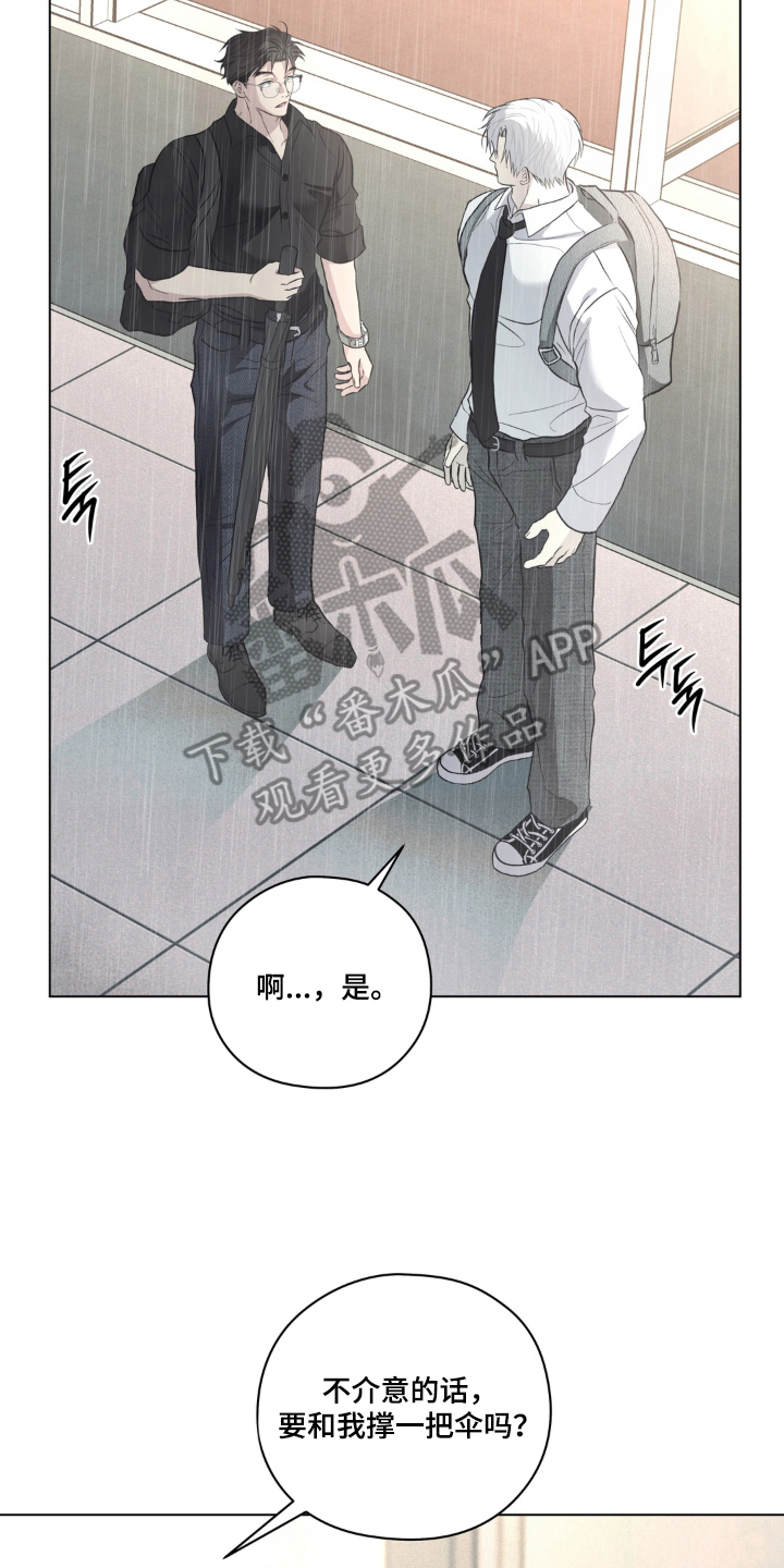 非人之恋电影在线看漫画,第5章：同一把伞5图