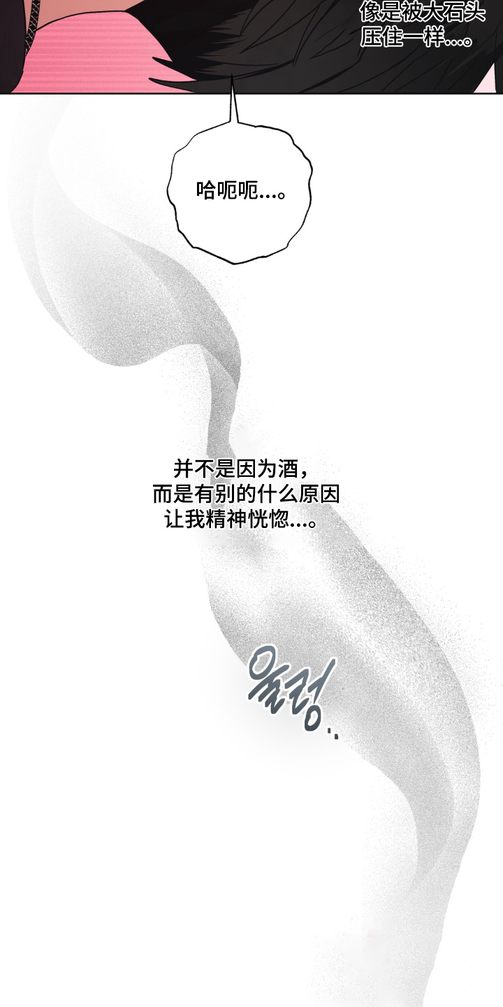 非人之恋漫画,第14章：你快放手2图