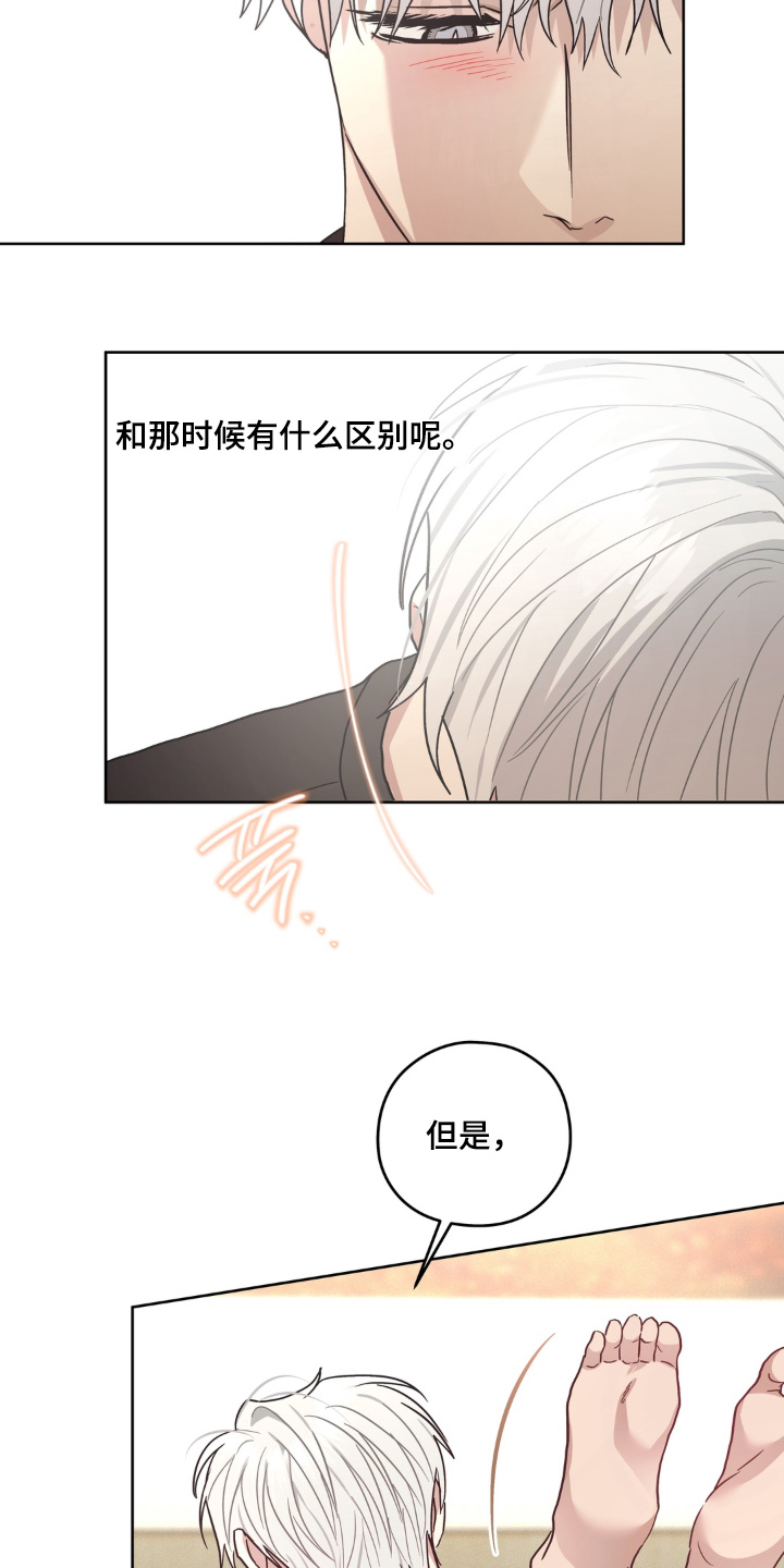 非人之恋漫画,第14章：你快放手5图