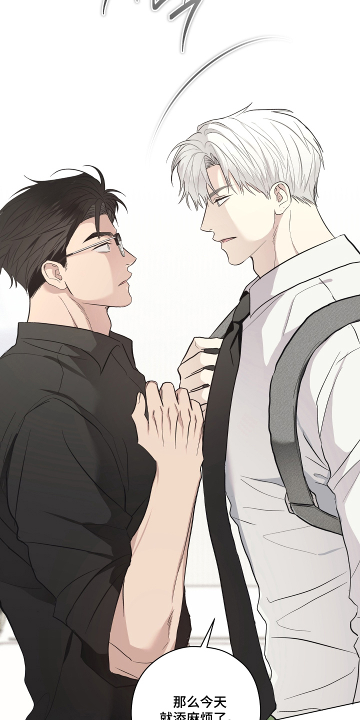 非人之恋电影在线看漫画,第7章：过夜5图