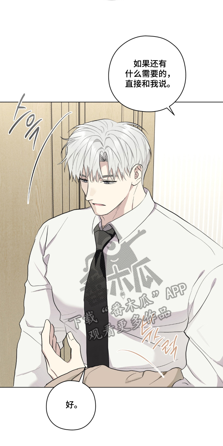非人之恋电影在线看漫画,第7章：过夜5图
