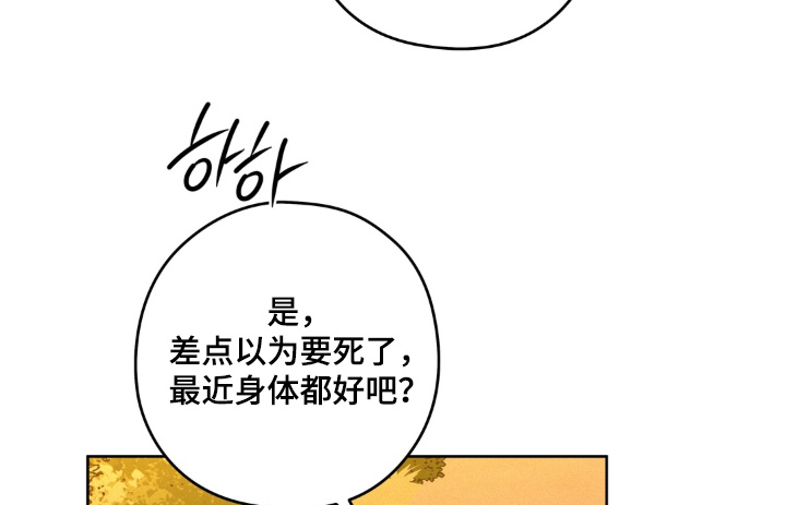 非人之恋漫画,第15章：养什么宠物了4图